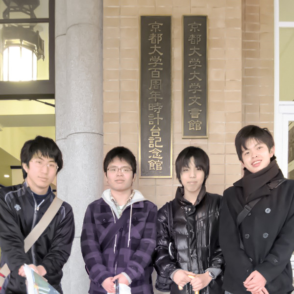 京都大学前での合格記念写真の画像1